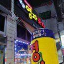 부담없는집!영자포차