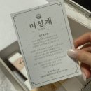 속초in채민당
