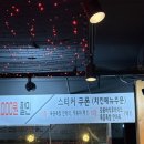 오늘잡은 통닭 이미지