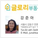 신동아최고공인중개사사무소 이미지