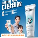 경동약국 | 약국에서👩🏻 비판텐이랑 판테놀이 같은 성분이라고 한 ssul. 동아 d판테놀/ 경동판테놀연고 / 비판텐...