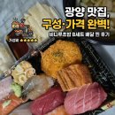 초밥 - 중구 운서2로68번길 21 | 초밥