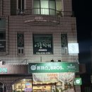 월변마트 | [울진 맛집] 돈까스브로스