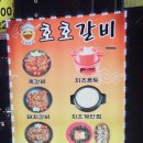 호호갈비 Daum카페