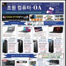 초원컴퓨터 이미지