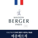 메종테라피