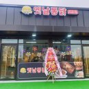 서신옛날통닭 이미지