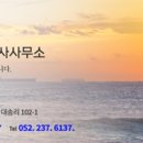 간절곶공인중개사사무소 이미지
