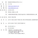 회사소개
