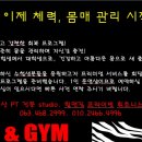 힐앤짐 프라이빗 휘트니스 이미지