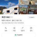 옥천1382 이미지