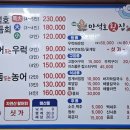 만석호횟집