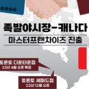 행신족발