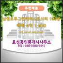 남원부동산중개사무소 이미지