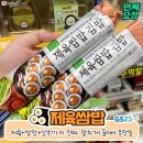 통김밥 이미지