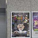 원더매직 사이언스매직쇼, 아이와 과학마술콘서트 관람 후기