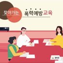 한국시민안전교육진흥원 이미지