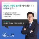 변호사이규호법률사무소