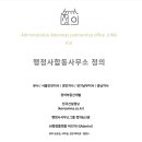 경인행정사사무소 이미지