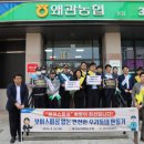 칠곡농업협동조합 매일신문