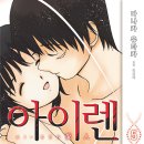 아이렌 이미지