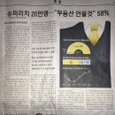 슈퍼리치 "부동산 안팔것" 58% 이미지