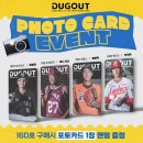 (주) 퓨처스페이스 | 더그아웃 매거진 160호 (2024년 8월 호) 구매 후기