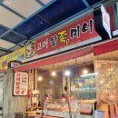 유진이네분식 이미지