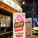 오늘도연탄구이 - 김해시 율하2로 130 | 오늘도연탄구이