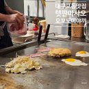 텟판마사오 네이버블로그