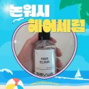 손상모머리 헤어오일로 매일관리해준결과