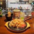중앙동8 | 안산 중앙동 술집 로바타카이 데이트