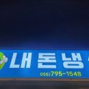 내돈냉삼 네이버블로그