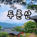 [전남] 두륜산을 오르다!!!