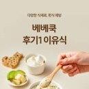 베이비쇼핑 이미지