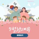 (주)부산데이케어 부산주간보호 이미지