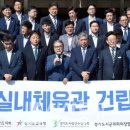 실내체육관 이미지