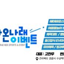 가온나래키즈스포츠 이미지