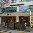 헌릉로570길 이미지