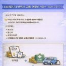 청구LPG충전소 | 소상공인24 바우처로 주유해봤더니 된다던데 왜 나는 안 됐을까? 교통·연료비 결제의 현실 후기