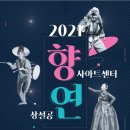 전통문화예술센터 이미지
