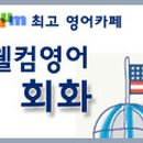 English Free Talking 이미지