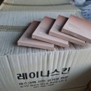 헤어더민