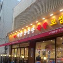 장충도도왕족발 | 구의역 맛집 미림장충왕족발보쌈 구의본점 내돈내산 솔직후기 구의역 회식 장소로도 좋은 족발 맛집