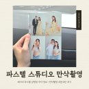 앨범매니아 | 파스텔 스튜디오 삼청 만삭촬영 내돈내산 솔직후기 : 조리원 연계 베이비파스텔 삼청점, 성장앨범 계약...