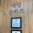 카츠온반