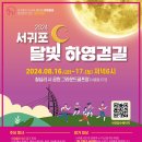 빛의 하영 이미지