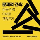 한국도시조형연구소
