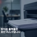 퍼스트세무법인 - 영등포구 선유로 254 | 사무실 출력 보안, 서버 없이 월 2~3만원으로 해결