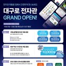 대구종합유통단지 전자관 이미지